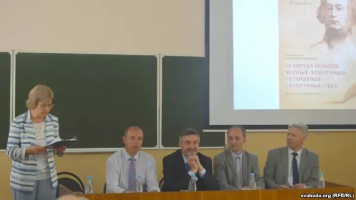 Прэзыдыюм навуковай канфэрэнцыі