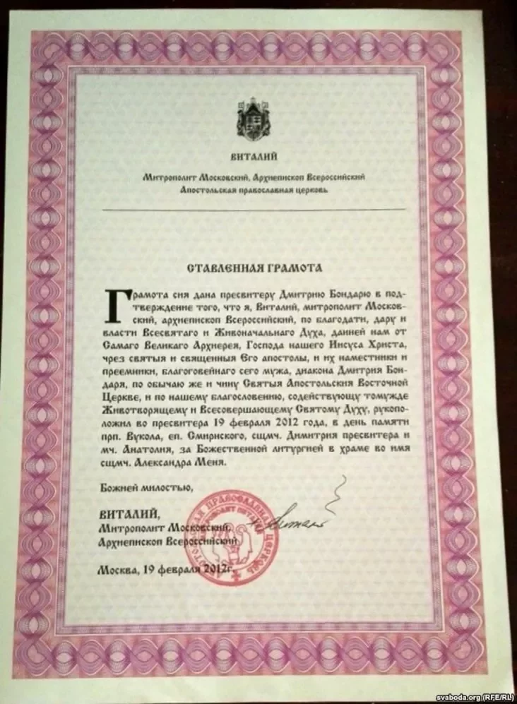 Taksama Valanicna Bondar dasłała Svabodzie dakument, jaki, pa jaje słovach, paćviardžaje śviatarstva syna
