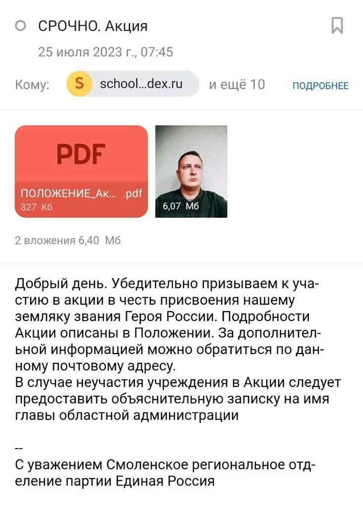 Akcyja "Stvary kumira" Promotion "Create an idol" Akcija «Sotvori kumira»