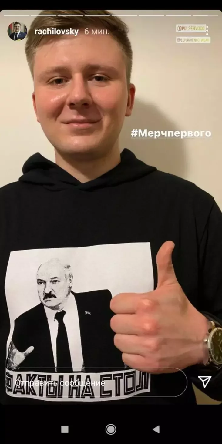 Мікіта Рачылоўскі ў мярчы Лукашэнкі