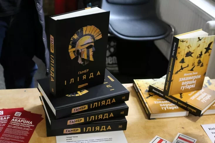 «Ilijada» Hamiera