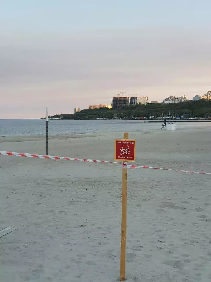 Заминированный пляж в Одессе.