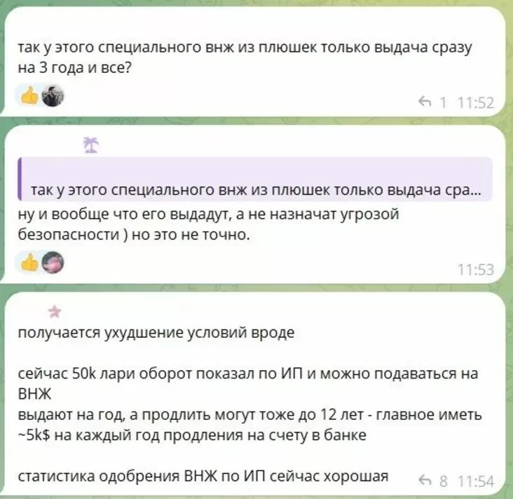 Miekavańnie ŭ adnym z čataŭ, dzie jość biełarusy ŭ Hruzii. Fota: skrynšot z čatu