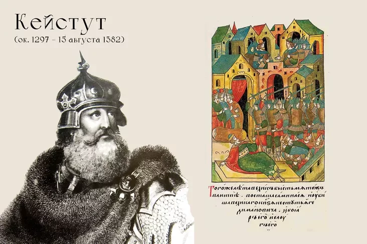 На мініяцюры з Ліцавога летапіснага зводу (XVI стагоддзе) выяўлена забойства Кейстута ў Крэўскім замку