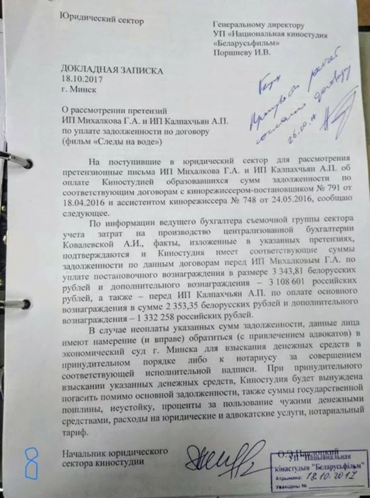 Фото: страница Андрея Курейчика в фейсбуке