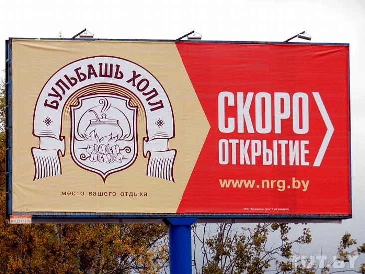 Рядом с местом массовых расстрелов в Куропатах строят развлекательный комплекс 