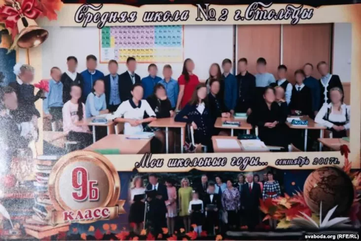 Леташняе фота клясы, дзе вучыўся Вадзім