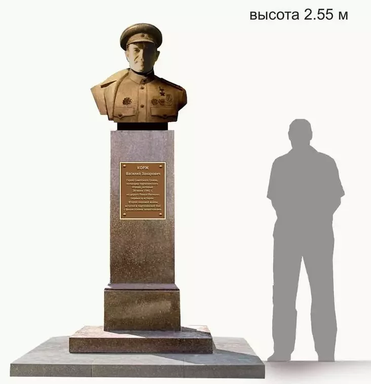 Эскиз памятника Коржу 