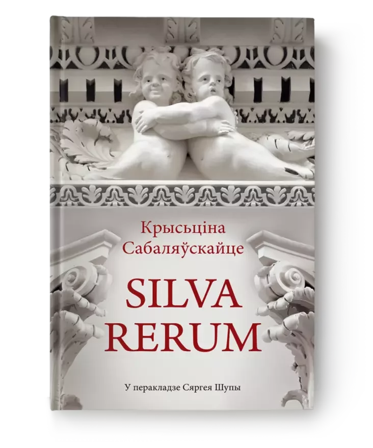 «Silva Rerum»