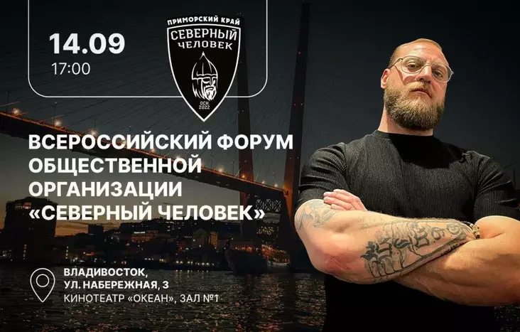 "Паўночны чалавек" "Северны человек" "Northern man"
