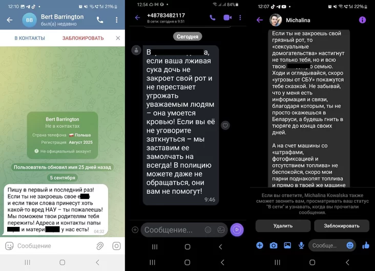 Скриншоты сообщений с&nbsp;угрозами, которые получила Ольга Карпушонок и ее родители. Изображения предоставлены собеседницей, коллаж «Зеркала»