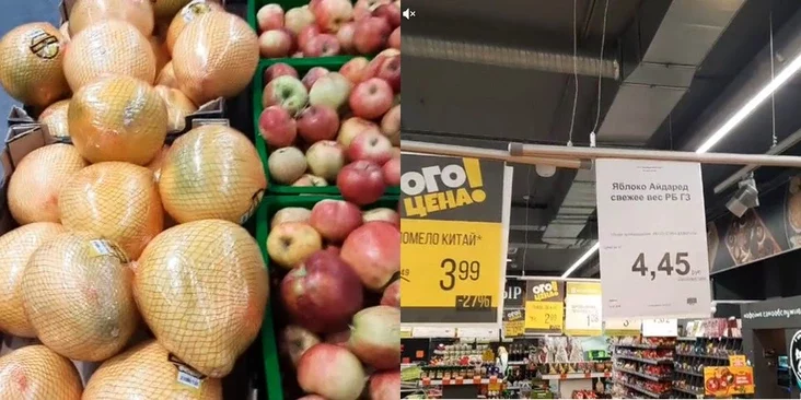 Цена на яблоки "Айдаред" и китайское помело