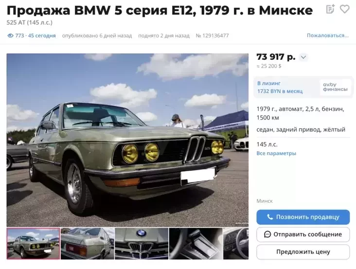 How the price was displayed before the latest innovations. Screenshot: av.by