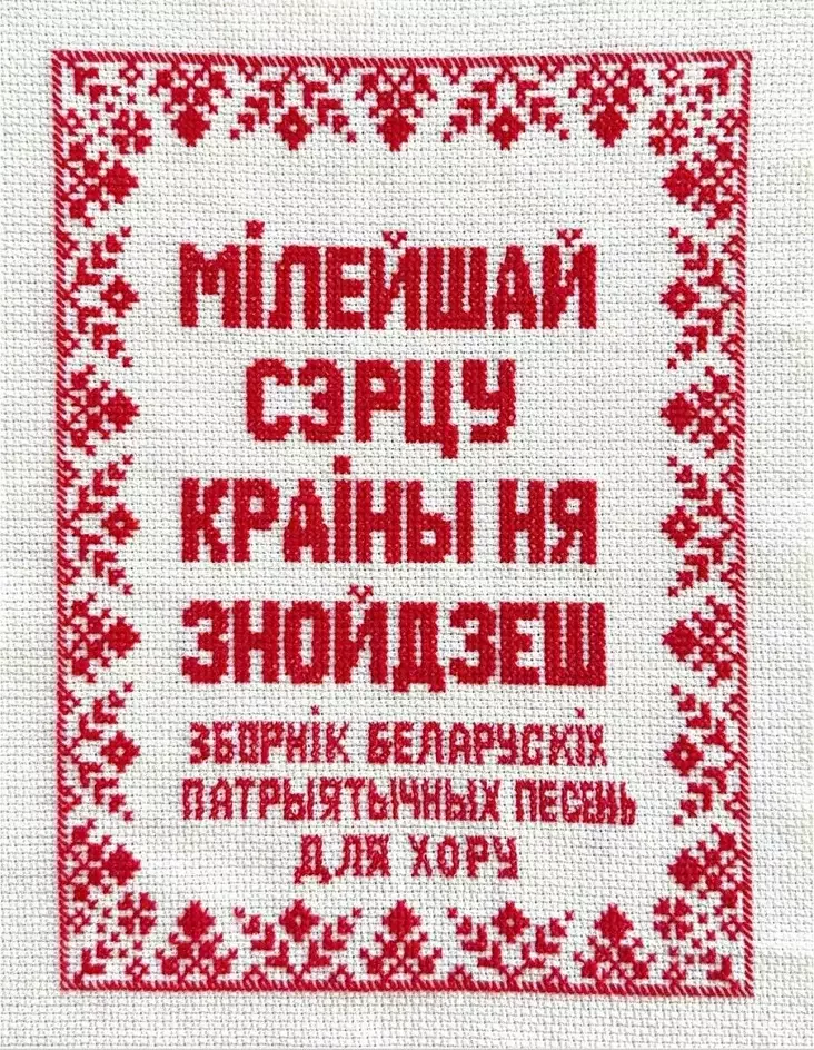 Vyšyŭka