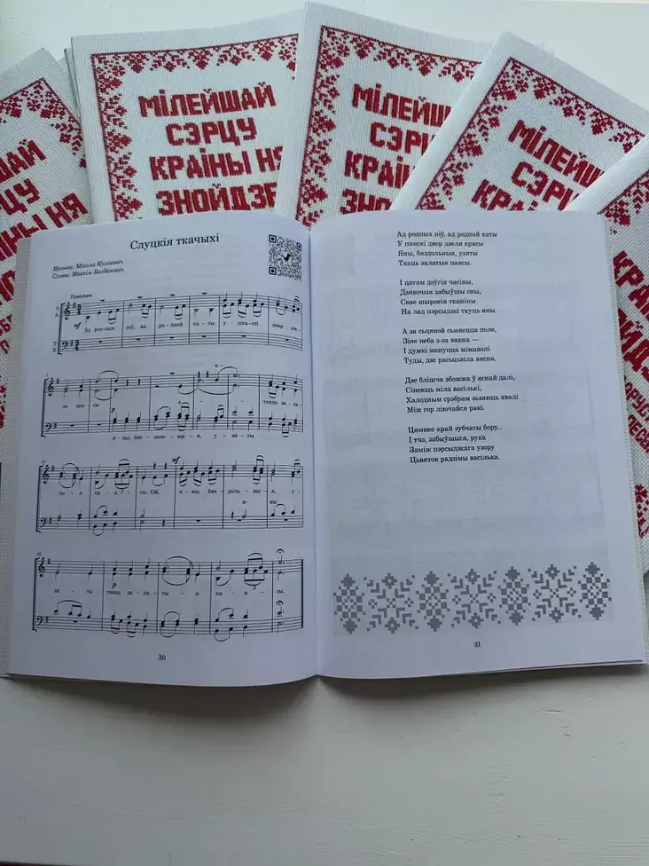 Spieŭnik