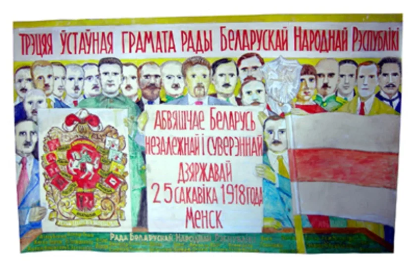 Uladzimier Stelmashonak