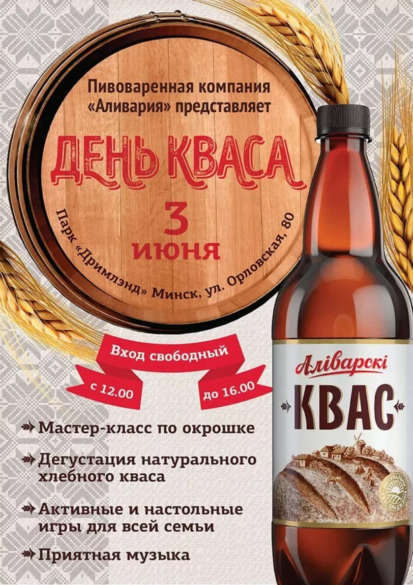 Dień kvasa