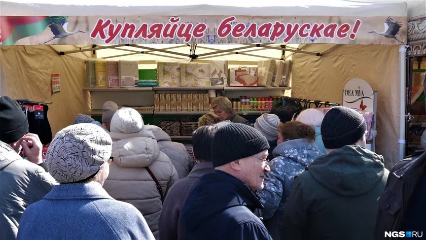 беларускі кірмаш сібір