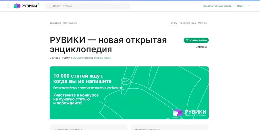 Ruviki Ruviki Ruwiki