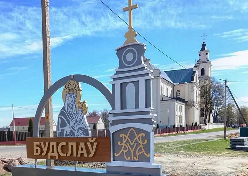 В Будславе установили въездной знак с изображением Девы Марии